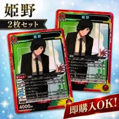 UNION ARENA チェンソーマン 姫野パラレル - メルカリ
