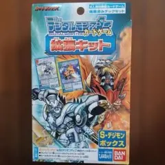 デジモンカード エボリューションカップ オメガモン ストレージ 2個