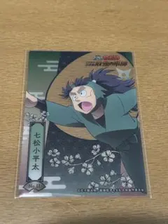 忍たま乱太郎　七松小平太 ブシロード　クリアカード キャラクターグッズ