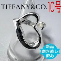 ティファニー　オープンハートリングラージ　10号 シルバー925のサムネイル