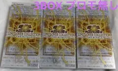 遊戯王　リミットオーバーコレクション ライバルズ　シュリンクなし 3BOX
