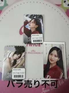 Ready to be MINAトレカ3点セット