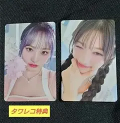 IVE　ALIVE　タワレコ　トレカ　リズ　イソ