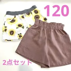 値下げ　120 まとめ売り　2点　MPS 西松屋　ショートパンツ　キュロット