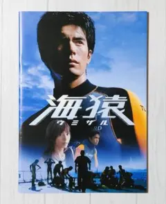 2026年最新】海猿dvdの人気アイテム - メルカリ