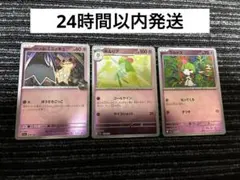 ポケモンカード ラルトス キルリア ミミッキュ ミラー 3枚セット メガドリーム