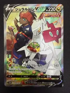 2026年最新】ジュラルドンv saの人気アイテム - メルカリ
