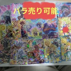 スーパードラゴンボールヒーローズ カードセット