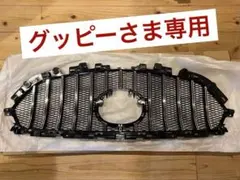 CX-5 KF CX-8 KG対応　縦フィンフロントグリル＆専用グリルブラケットのサムネイル