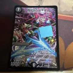 2025年最新】バベルギヌス プロモの人気アイテム - メルカリ