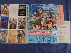 2026年最新】幻想水滸伝 ポスターの人気アイテム - メルカリ