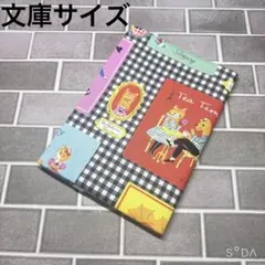 ブックカバー　ソバカスキッズ様　sobakasu-kids様の生地