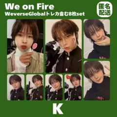 &TEAM K ケイ We on Fire Global トレカ まとめ売り