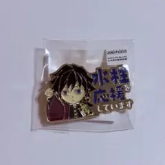 鬼滅の刃 柱カフェ 応援ピンバッジ 冨岡義勇 - メルカリ