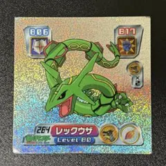 ポケモン レックウザ ピカチュウ 丸美屋 ダブル シール 未剥がし 美品