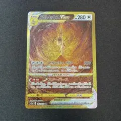 2026年最新】アルセウスVSTAR ur s12a vstarユニバースの人気アイテム