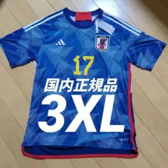 新品タグ付き】2022カタールワールドカップ日本代表ユニフォーム三笘薫