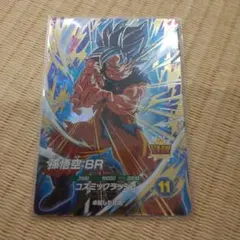 ドラゴンボールスーパーダイバーズ SDV8-035 GDR 孫悟空:BR - メルカリ