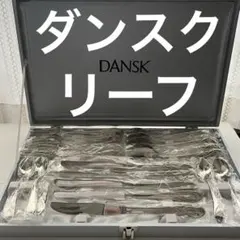 2026年最新】Dansk カトラリー(スプーン等)の人気アイテム - メルカリ
