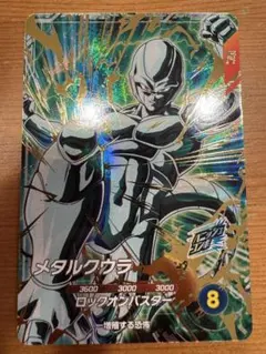 DBSDV SDV5-051 GDR メタルクウラ