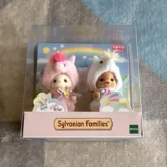 【シルバニア】赤ちゃんペアセット（ユニコーン）