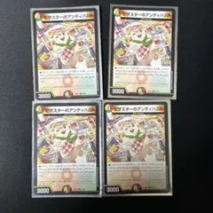 ピザスターのアンティハムト