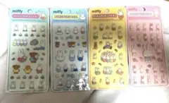 【正規品】ミッフィー ぷくぷくシール 4点セット