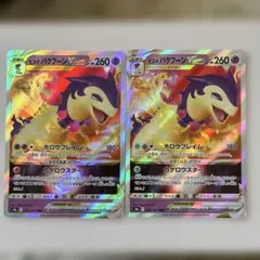 ヒスイバクフーンVSTAR 2枚セット ポケモンカードのサムネイル