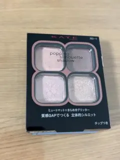 ロージーポップKATE ポッピングシルエットシャドウ RD-1