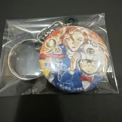 名探偵コナン 鳥取 北栄町 9周年記念 缶キーホルダー 萩原千速 江戸川コナン