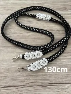 ホワイトブラックストライプ130cmスマホショルダー