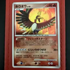 ポケモンカード ホウオウ LV.45 DPBP#300 渦巻 - メルカリ