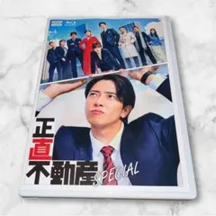 2026年最新】正直不動産 dvdの人気アイテム - メルカリ