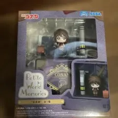 名探偵コナン Petite World Memories ミニフィギュア 灰原哀