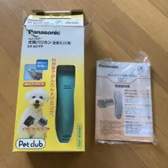 Panasonic 犬用バリカン ER807PPのサムネイル