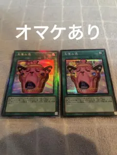 怠慢な壺 レリーフ3枚 遊戯王 - メルカリ