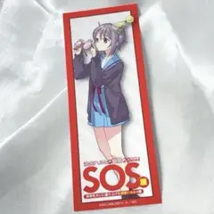 【涼宮ハルヒの憂鬱　SOS展】入場特典 七夕短冊風しおり 長門有希