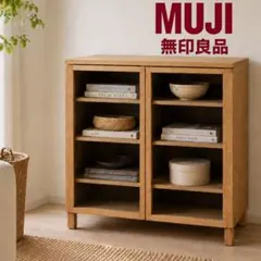 美品 無印良品 MUJI キャビネット チェスト 6段 タモ 120cm 廃盤