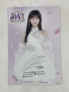2026年最新】池田瑛紗 サインの人気アイテム - メルカリ