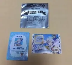 プリパラ アイカツ 入場者プレゼント 紫京院ひびき