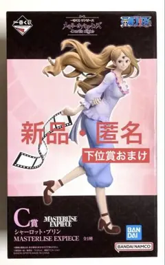 【新品・匿名・おまけ付き】ワンピース一番くじC賞　プリン