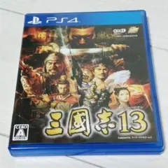 PS4 三國志13