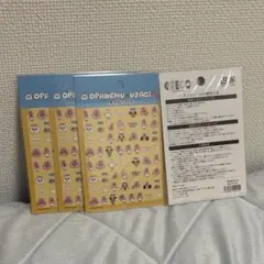 おぱんちゅうさぎ ネイルシール 4枚セット