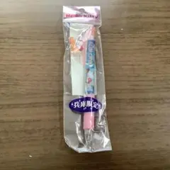 Hello Kitty 兵庫限定 ボールペン チャーム付き　未開封