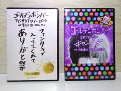 2025年最新】ゴールデンボンバー dvd まとめの人気アイテム - メルカリ