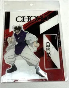 呪術廻戦 脹相　渋谷事変 死滅回遊 アクリルスタンド