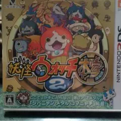 新品 妖怪ウォッチ2 本家