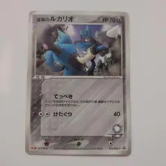 ポケカ 波導のルカリオ PROMO 075/PCG-P
