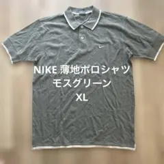 NIKE 薄地ポロシャツ　モスグリーン　XL