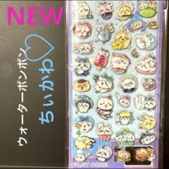 NEW♡ウォーターボンボンドロップシール♡ちぃかわ